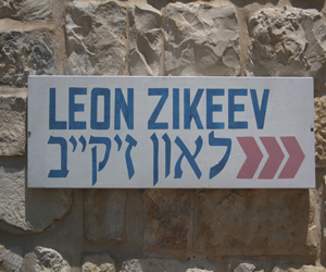 Lenoid Zikeev: Classical Russian Art In Safed