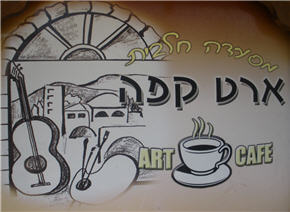 The Art Cafe