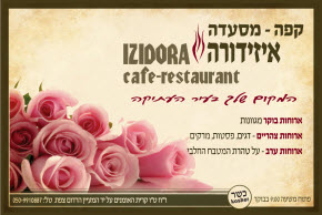 Kosher Certification Of Restaurants